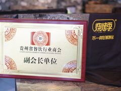-烧烤季休闲餐厅(贵阳蟠桃宫店)