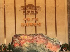 -抱璞文化展示中心