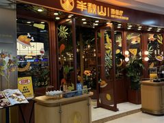 -秀·爱尔兰餐吧(上海路店)