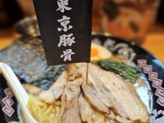 -Ramen满吉·豚骨拉面(丽园路店)