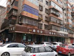 -清真磨沟沿老字号牛肉面(总店)