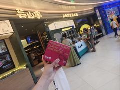 -芸山季·云南山珍菌火锅(南翔印象城MEGA店)