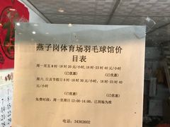 -燕子岗体育场