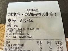 -沼津港精致料理·寿喜烧·烧鸟(龙湖南桥天街日料榜单店)