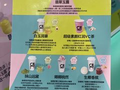 -gleeglee乐溢亦茶(合生汇店)