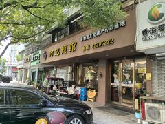 -何记面馆(龙泉山店)