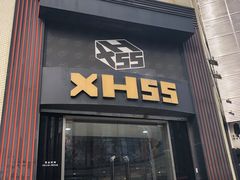 -XH55(天河汇店)