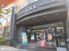 -苏浙汇(肇嘉浜路总店)