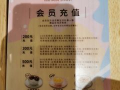 -满记甜品(荟聚购物中心店)