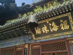 -潭柘寺景区