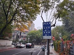 -天津五大道文化旅游区