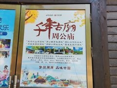-洛阳周公庙博物馆
