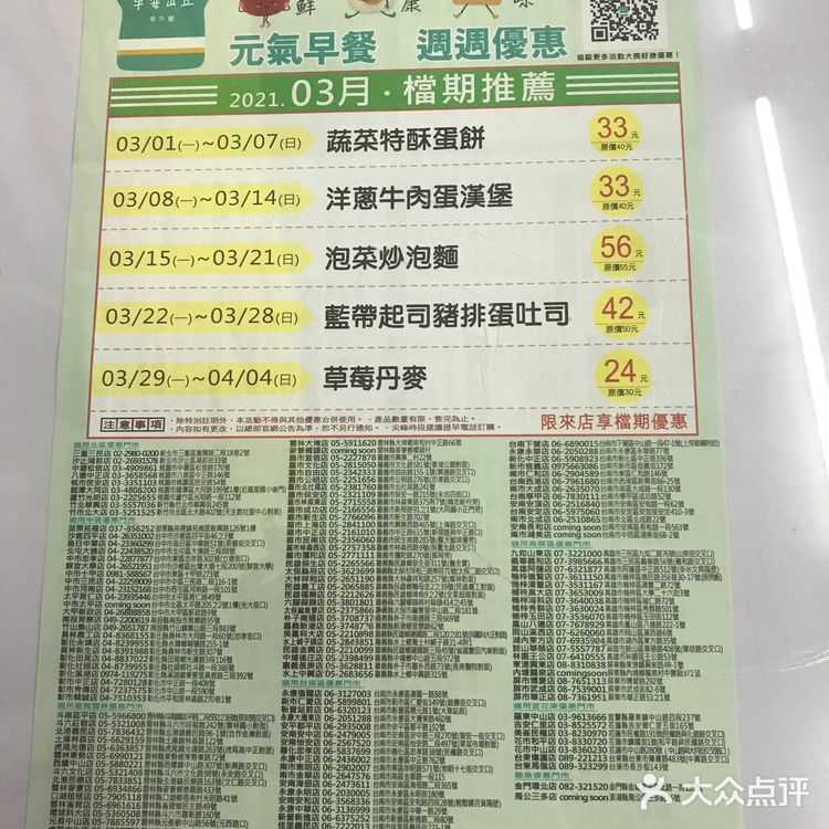 MORNING HILL早安山丘,現點現做,健康美味的早餐