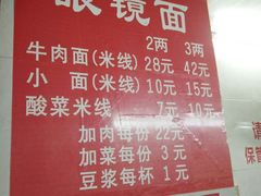-蒋六十八梯眼镜面(渝中店)
