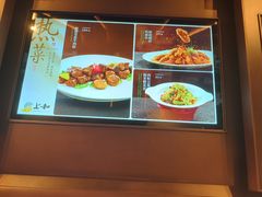 -上和臻品中国菜(花园街店)