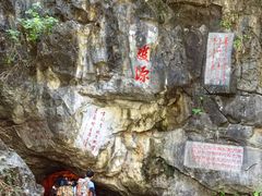 -星湖旅游景区七星岩