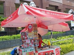 -詹爷爷乌节路街头冰淇淋