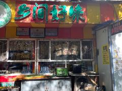 -乡间好味私家菜(总店)