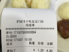 -护国寺小吃(安定门店)