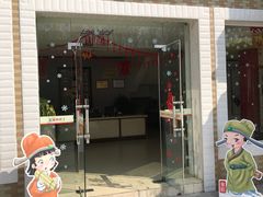 -童学馆(太子山路店)