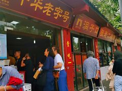 门面-洞子口张老二凉粉(文殊院店)
