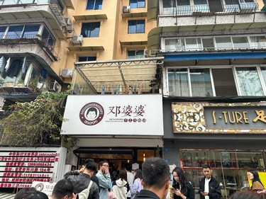 好多好多人排队结果……