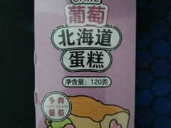 -好利来(宣武门店)