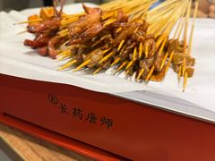 -长药唐师乐山油炸(石人直营店)