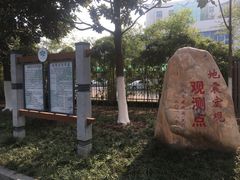 -后襄河公园