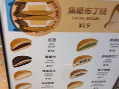 -泽田本家·铜锣烧(美罗城店)