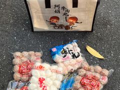 -阿娟牛肉丸·手打牛肉丸·现做现卖