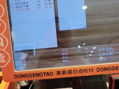 -東更道点心行(崂山丽达店)