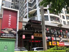 -瑶王府·广西菜(相思湖店)