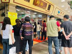 等位区-珍珍小食店(西华路店)