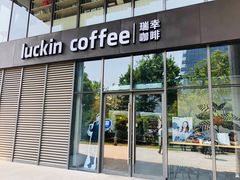 门面-瑞幸咖啡(盛博广场店)