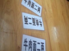 -十八梯眼镜面(五红路店)