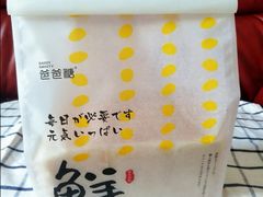 -爸爸糖手工吐司(天津大沽南路店)