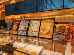 -東更道点心行(北京龙湖熙悦天街店)