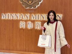 -闽和南(万象城店)