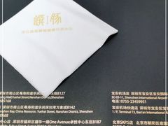 -馔豚·台北菜专门店(深圳湾万象城店)