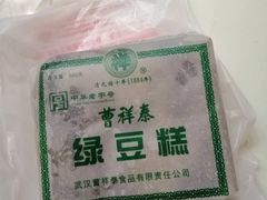 -曹祥泰(解放路店)