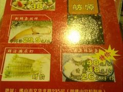 -吉源大排档·鱼生·海鲜(烧烤彩印厂店)