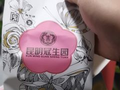 -昆明冠生园·蛋糕·面包(南强街店)