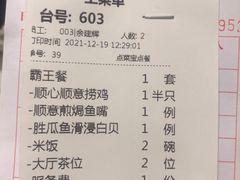 -顺意·顺德家乡菜(国际人才大厦店)