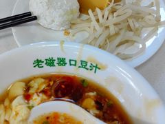 -老磁器口豆汁店(天坛店)