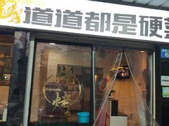 -狮龙啤酒烧烤屋(建二路店)