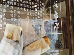 -舌尖葱包烩