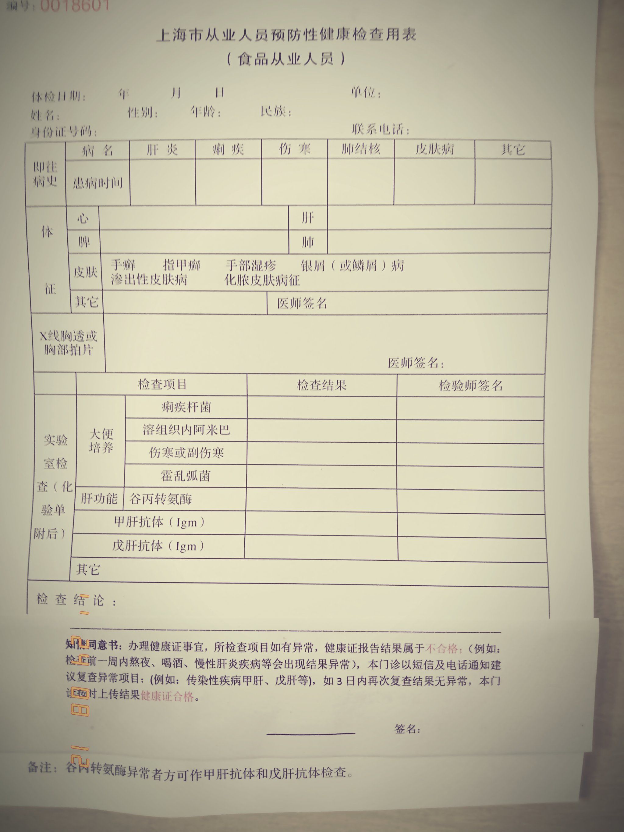 上海宝山健康证办理流程,节日不休息