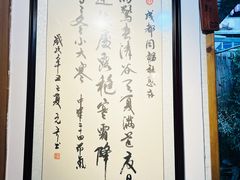 -同福社