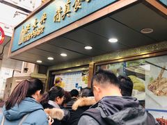 -洪长兴(云南南路店)